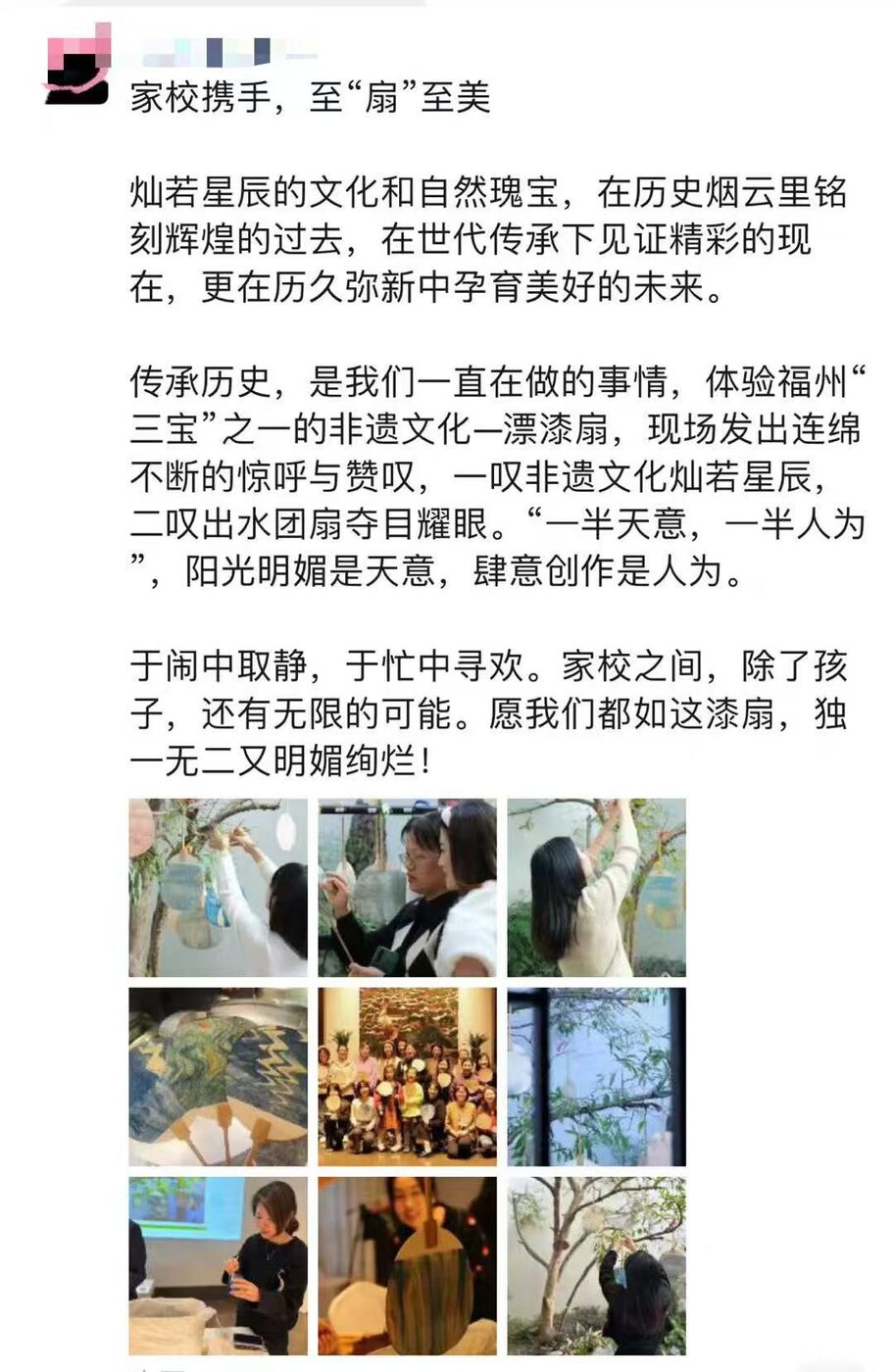 家校活动反馈照片