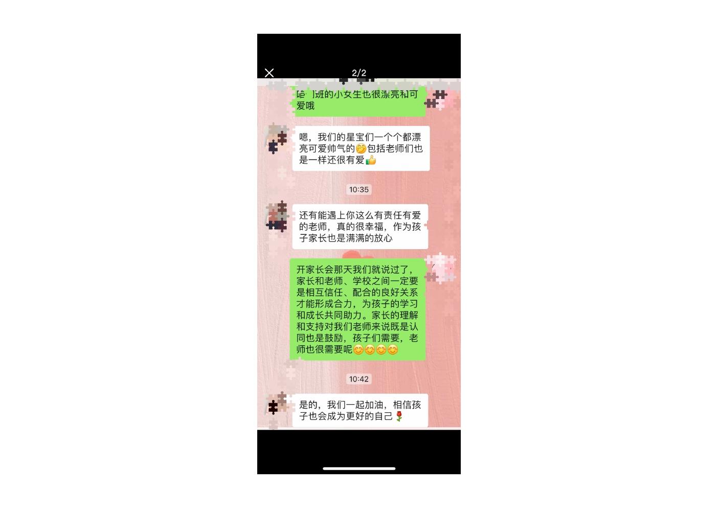 学生突发受伤事件后续沟通