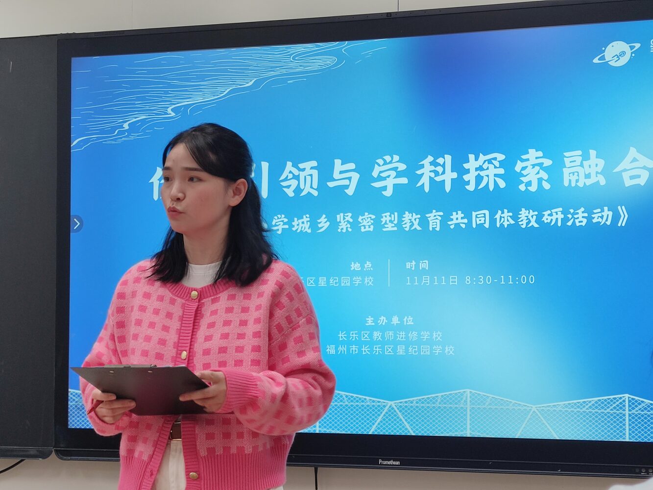 公开课研讨过程照片